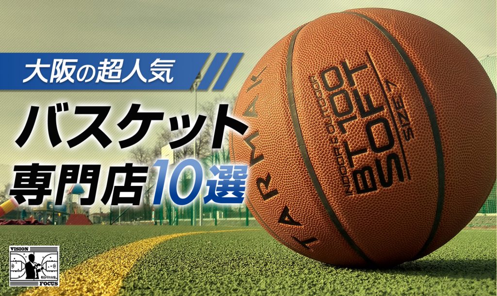 バスケットボール バッシュケース バッソク basketball nba バスケ 通販